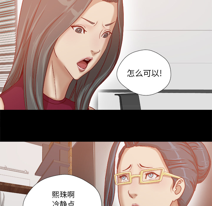 [韩国漫画] 王牌经纪人 爱情,巨乳大奶#[70P]-18