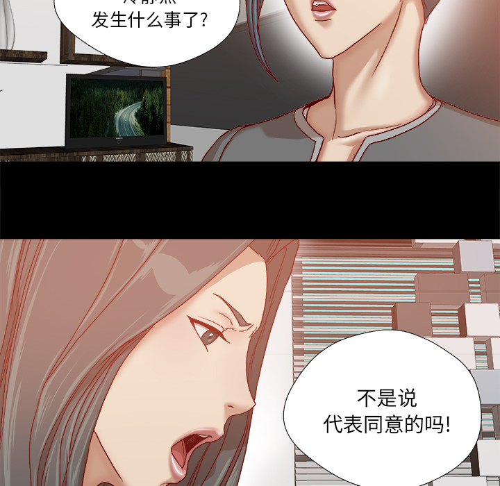 [韩国漫画] 王牌经纪人 爱情,巨乳大奶#[70P]-19