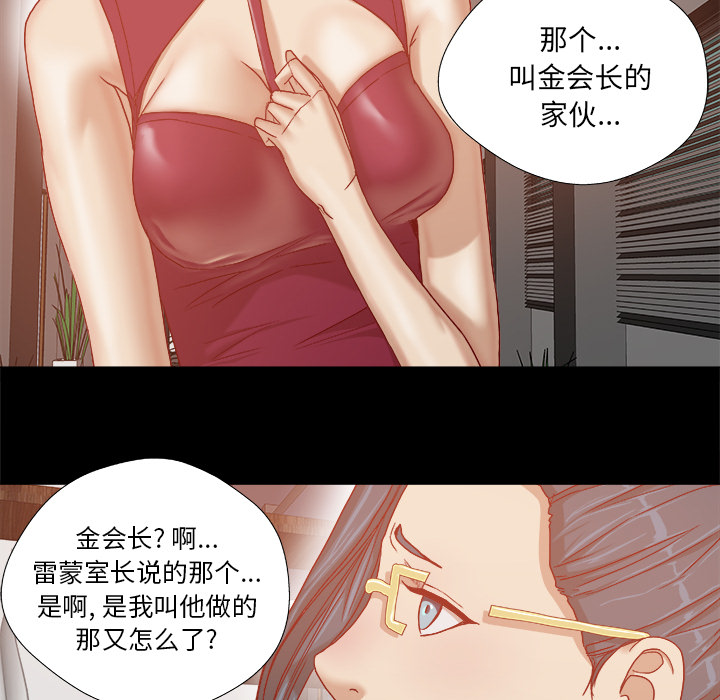 [韩国漫画] 王牌经纪人 爱情,巨乳大奶#[70P]-21