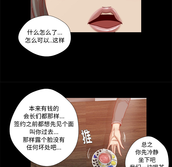 [韩国漫画] 王牌经纪人 爱情,巨乳大奶#[70P]-23