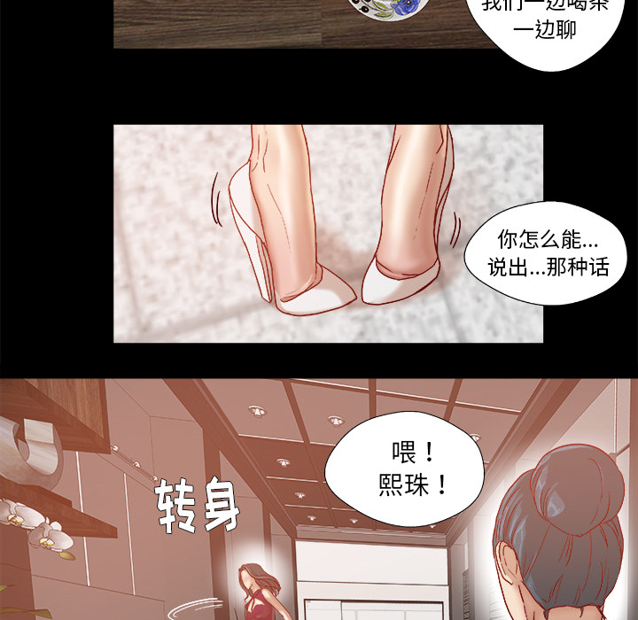 [韩国漫画] 王牌经纪人 爱情,巨乳大奶#[70P]-24