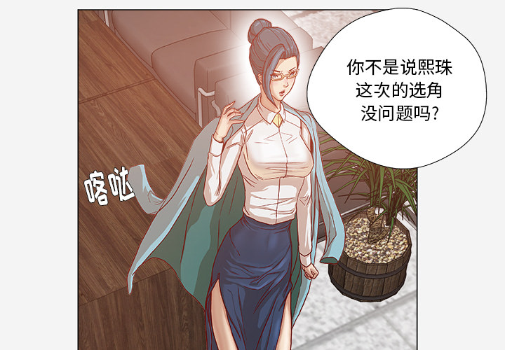 [韩国漫画] 王牌经纪人 爱情,巨乳大奶#[70P]-3