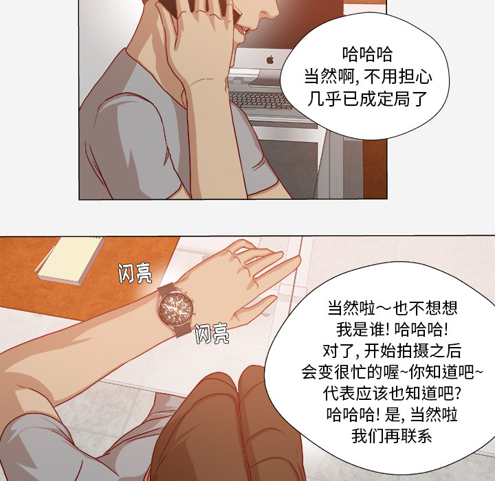 [韩国漫画] 王牌经纪人 爱情,巨乳大奶#[70P]-37