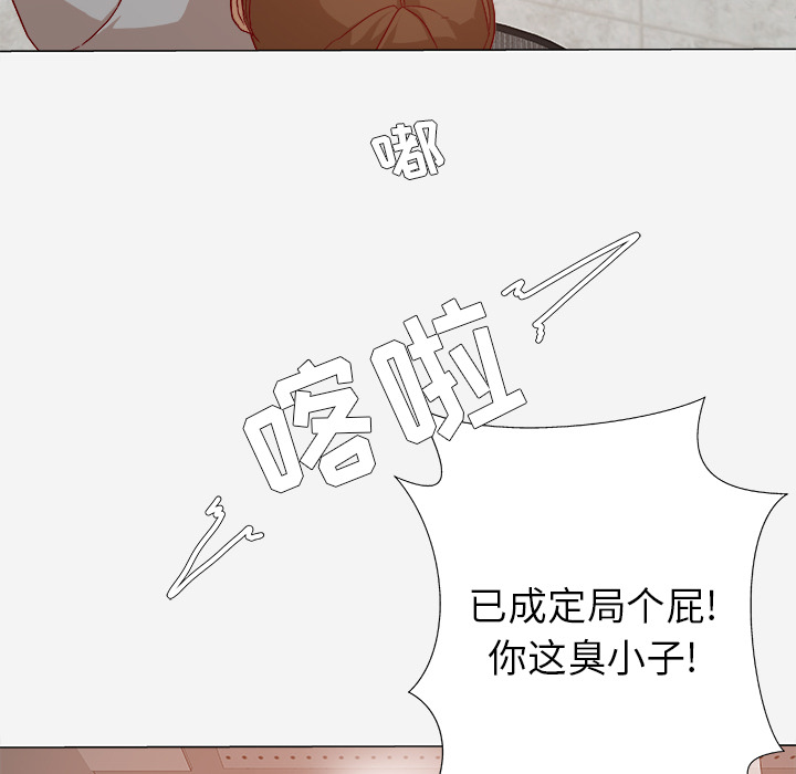 [韩国漫画] 王牌经纪人 爱情,巨乳大奶#[70P]-38