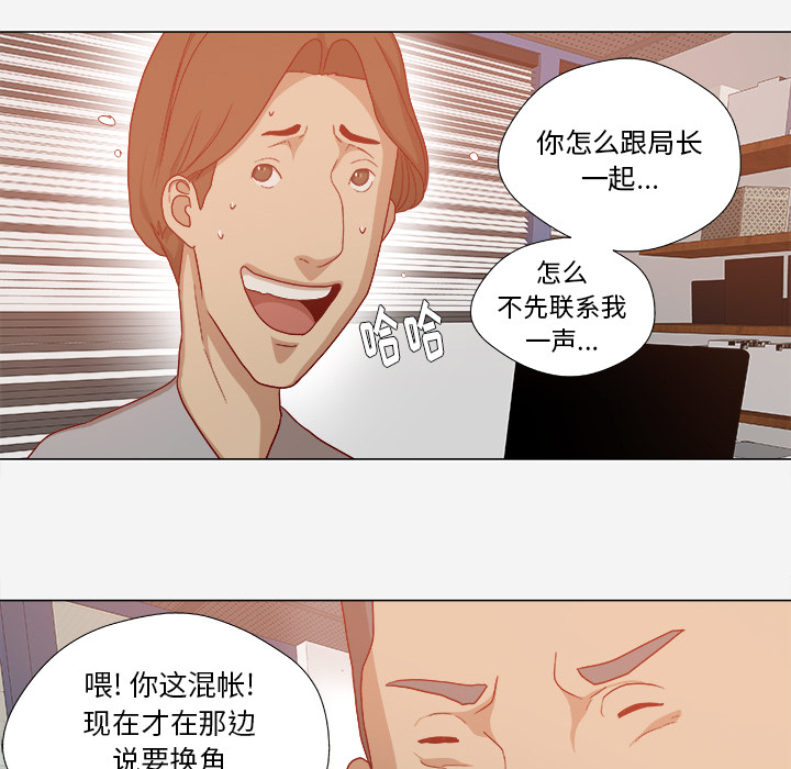 [韩国漫画] 王牌经纪人 爱情,巨乳大奶#[70P]-45
