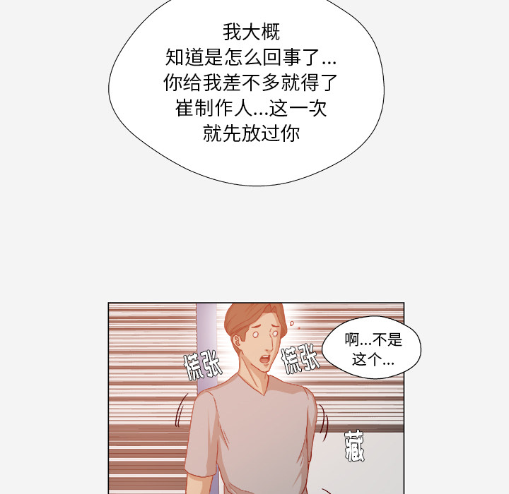[韩国漫画] 王牌经纪人 爱情,巨乳大奶#[70P]-52