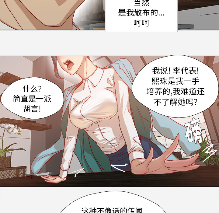 [韩国漫画] 王牌经纪人 爱情,巨乳大奶#[70P]-9
