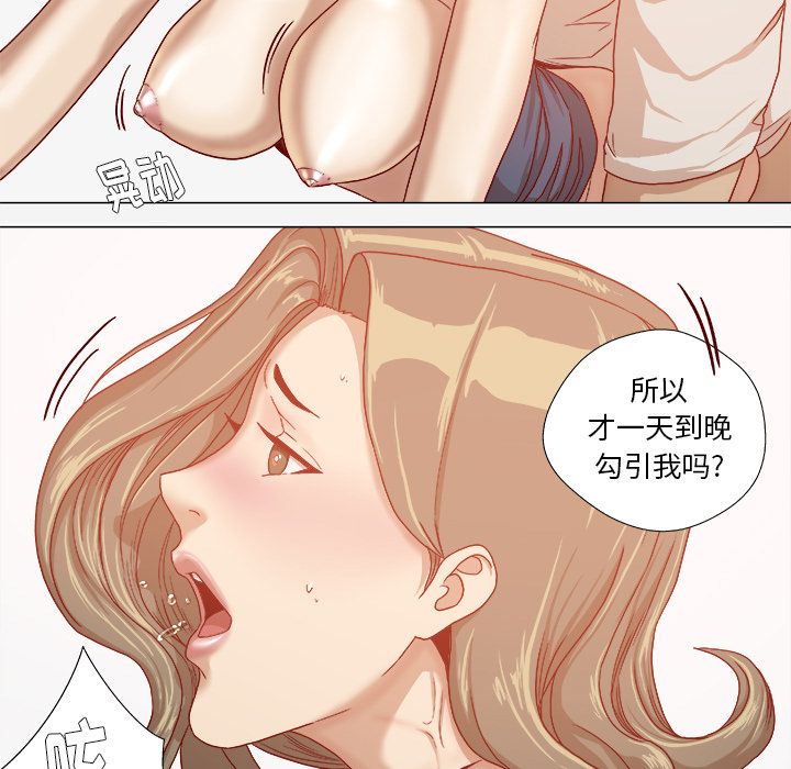 [韩国漫画] 王牌经纪人 爱情,巨乳大奶#[75P]-46