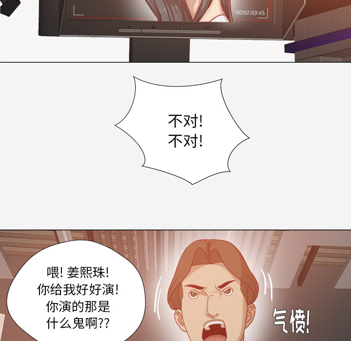 [韩国漫画] 王牌经纪人 爱情,巨乳大奶#[75P]-5