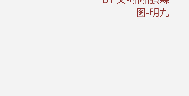 [韩国漫画] 王牌经纪人 爱情,巨乳大奶#[75P]-75