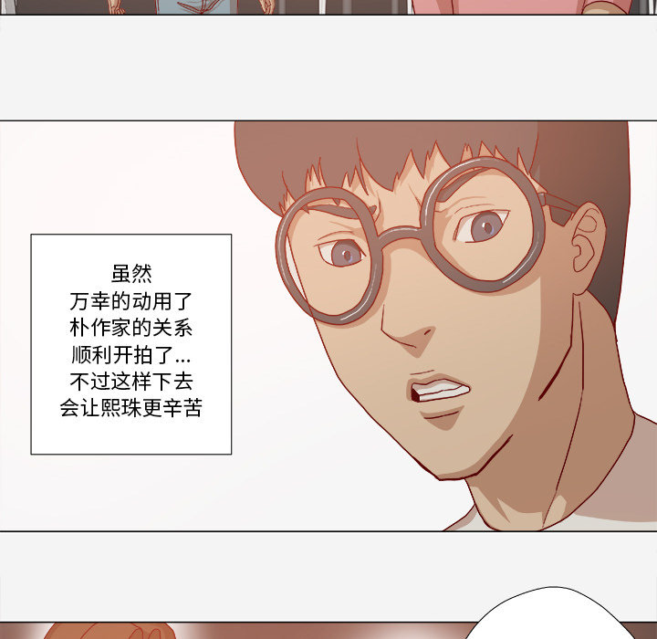[韩国漫画] 王牌经纪人 爱情,巨乳大奶#[75P]-8