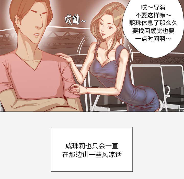 [韩国漫画] 王牌经纪人 爱情,巨乳大奶#[75P]-9