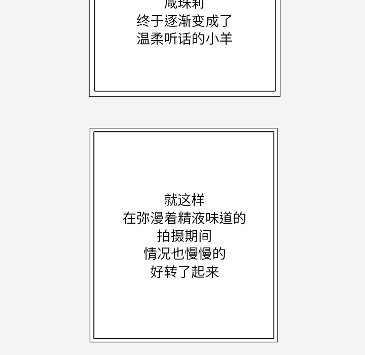 [韩国漫画] 王牌经纪人 爱情,巨乳大奶#[88P]-12