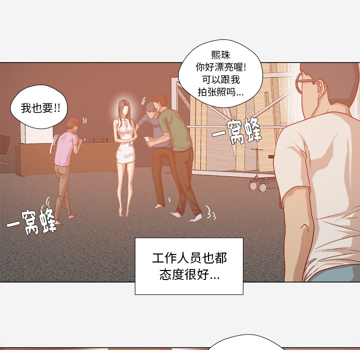 [韩国漫画] 王牌经纪人 爱情,巨乳大奶#[88P]-13