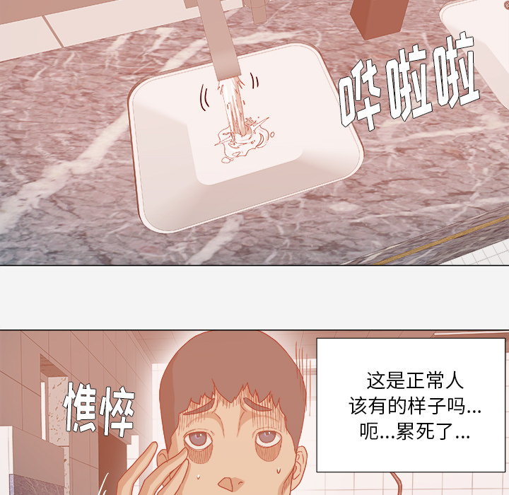 [韩国漫画] 王牌经纪人 爱情,巨乳大奶#[88P]-30