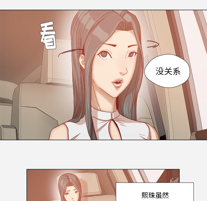 [韩国漫画] 王牌经纪人 爱情,巨乳大奶#[88P]-36