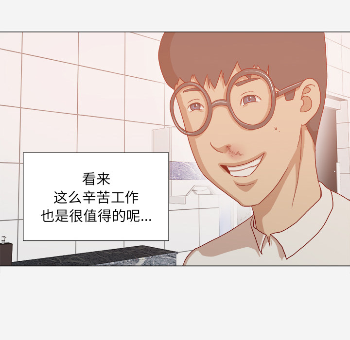 [韩国漫画] 王牌经纪人 爱情,巨乳大奶#[88P]-49