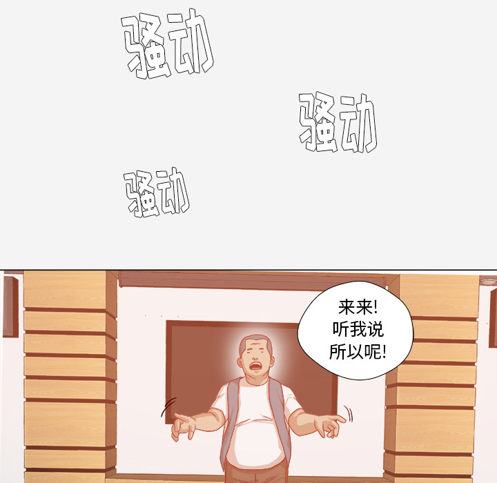 [韩国漫画] 王牌经纪人 爱情,巨乳大奶#[88P]-60