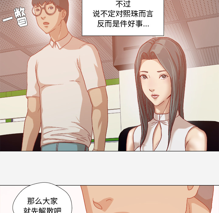 [韩国漫画] 王牌经纪人 爱情,巨乳大奶#[88P]-63