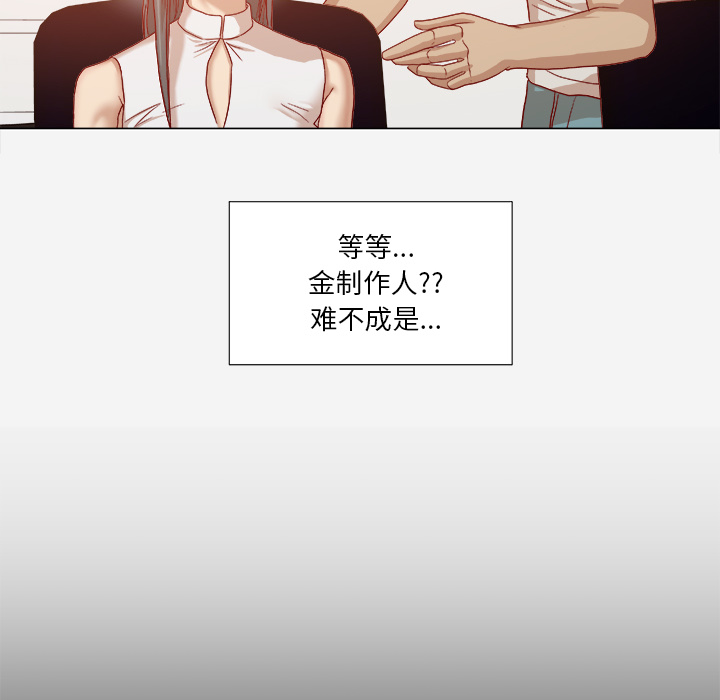[韩国漫画] 王牌经纪人 爱情,巨乳大奶#[88P]-66