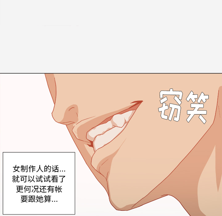 [韩国漫画] 王牌经纪人 爱情,巨乳大奶#[88P]-77