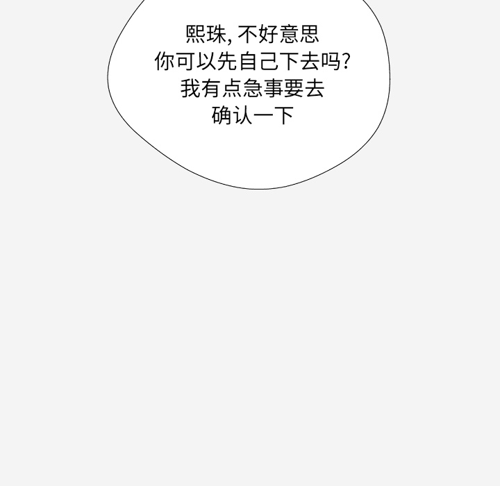 [韩国漫画] 王牌经纪人 爱情,巨乳大奶#[88P]-86