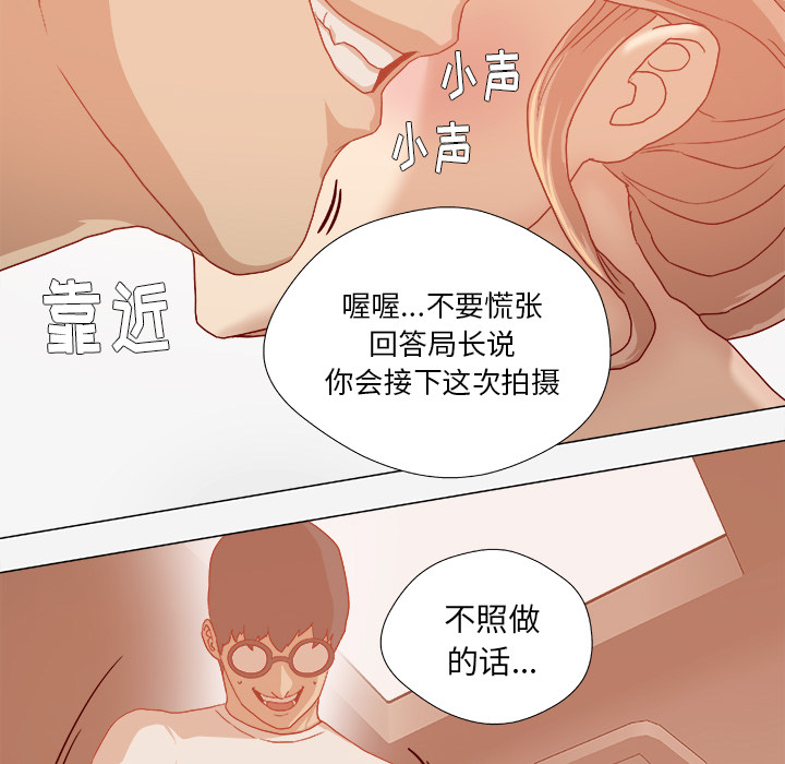 [韩国漫画] 王牌经纪人 爱情,巨乳大奶#[74P]-35