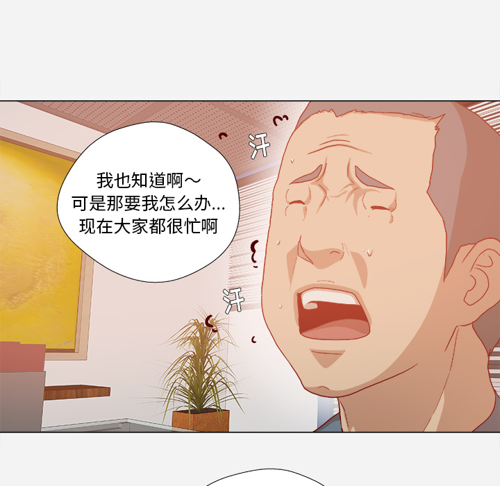 [韩国漫画] 王牌经纪人 爱情,巨乳大奶#[74P]-5
