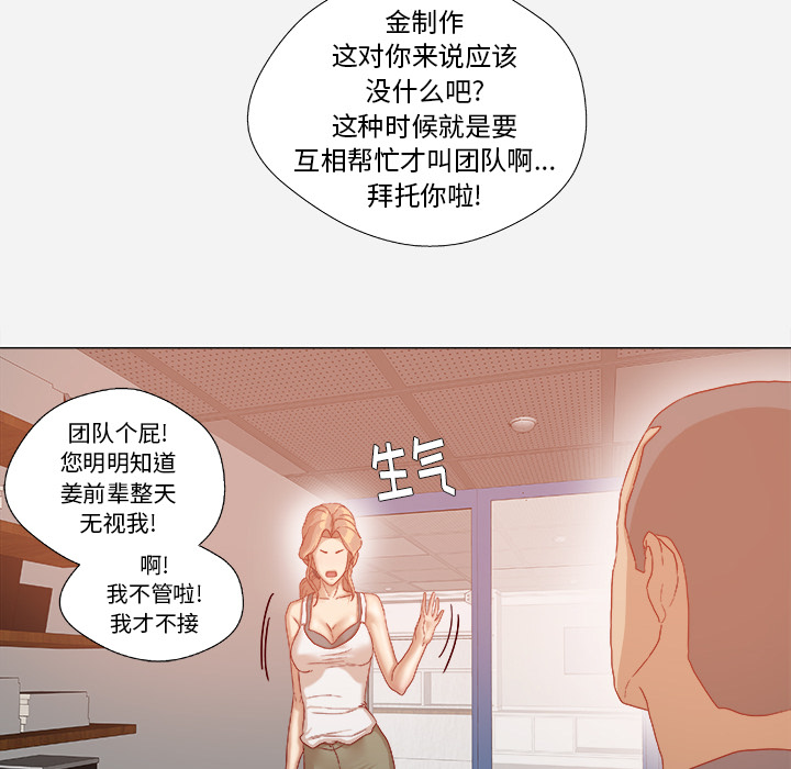 [韩国漫画] 王牌经纪人 爱情,巨乳大奶#[74P]-6