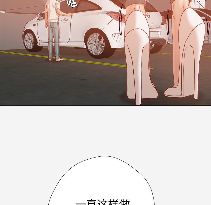 [韩国漫画] 王牌经纪人 爱情,巨乳大奶#[74P]-68