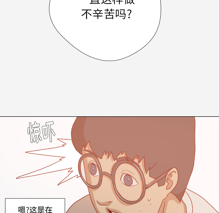 [韩国漫画] 王牌经纪人 爱情,巨乳大奶#[74P]-69