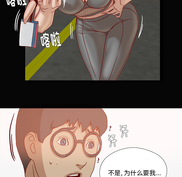 [韩国漫画] 王牌经纪人 爱情,巨乳大奶#[68P]-19