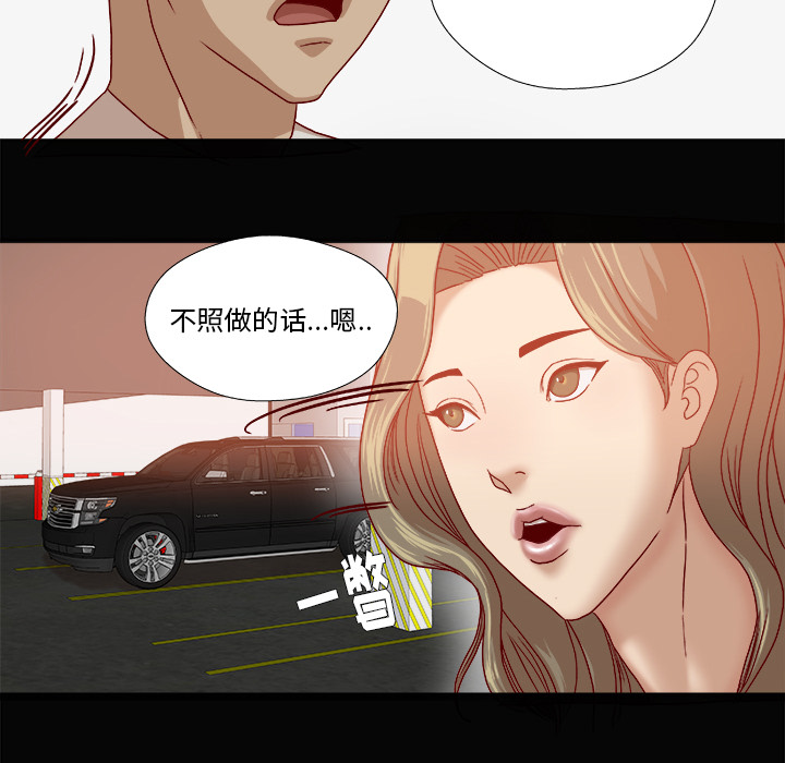 [韩国漫画] 王牌经纪人 爱情,巨乳大奶#[68P]-20