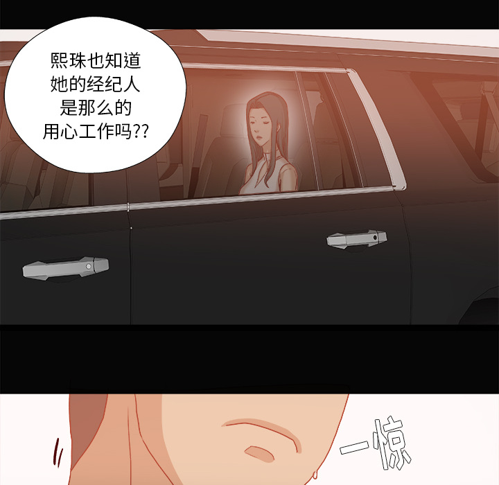 [韩国漫画] 王牌经纪人 爱情,巨乳大奶#[68P]-21