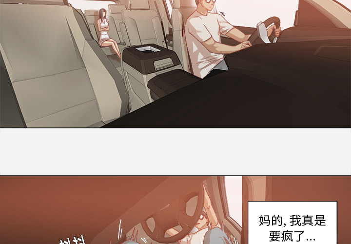 [韩国漫画] 王牌经纪人 爱情,巨乳大奶#[68P]-3