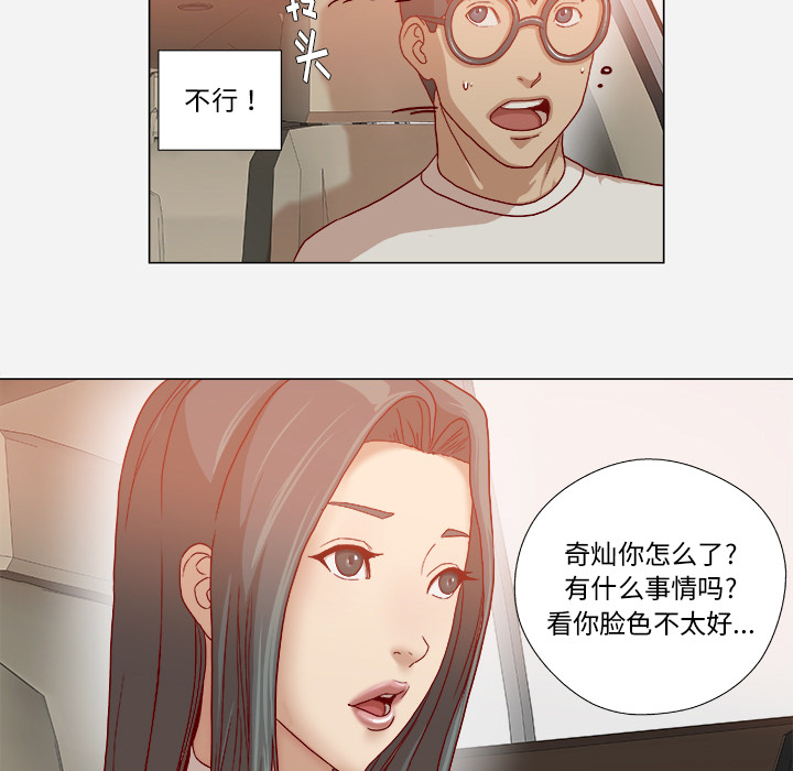 [韩国漫画] 王牌经纪人 爱情,巨乳大奶#[68P]-31