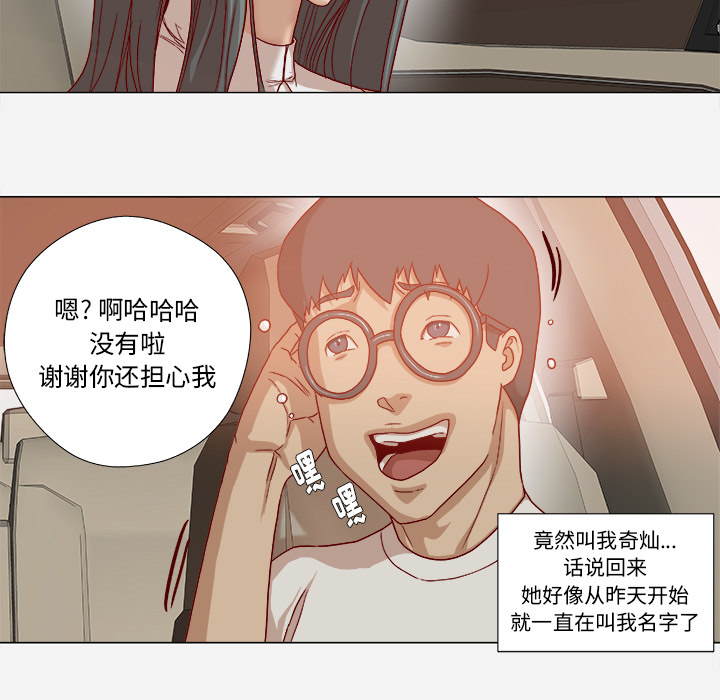 [韩国漫画] 王牌经纪人 爱情,巨乳大奶#[68P]-32