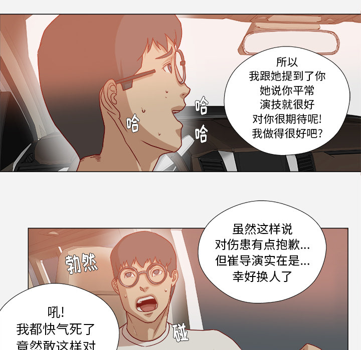 [韩国漫画] 王牌经纪人 爱情,巨乳大奶#[68P]-35