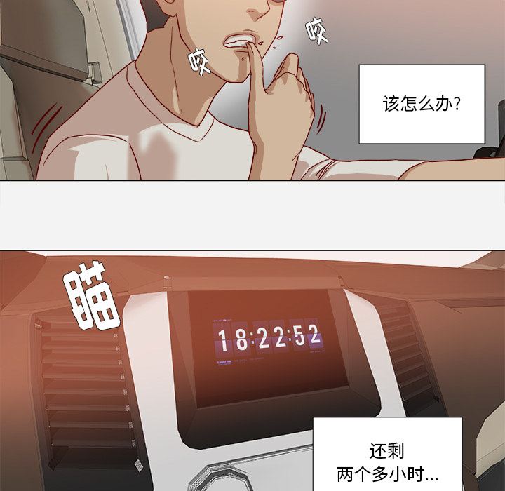 [韩国漫画] 王牌经纪人 爱情,巨乳大奶#[68P]-5
