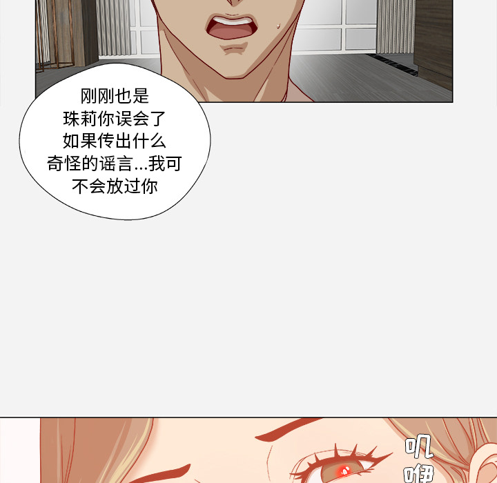 [韩国漫画] 王牌经纪人 爱情,巨乳大奶#[68P]-51