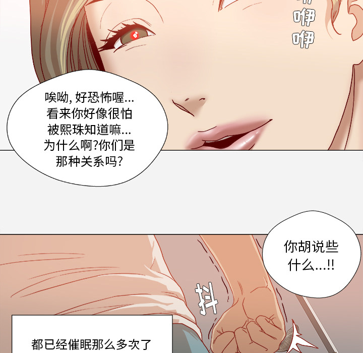 [韩国漫画] 王牌经纪人 爱情,巨乳大奶#[68P]-52