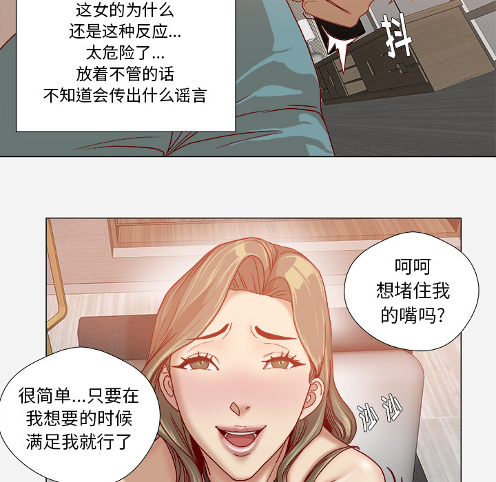 [韩国漫画] 王牌经纪人 爱情,巨乳大奶#[68P]-53