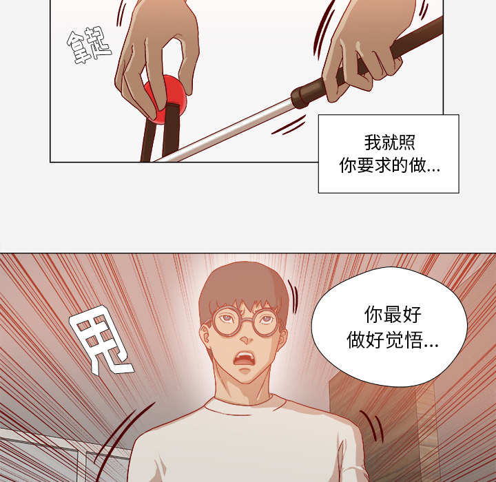 [韩国漫画] 王牌经纪人 爱情,巨乳大奶#[68P]-62