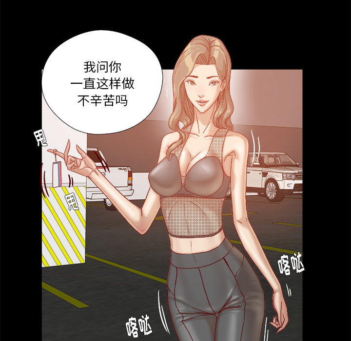 [韩国漫画] 王牌经纪人 爱情,巨乳大奶#[68P]-8