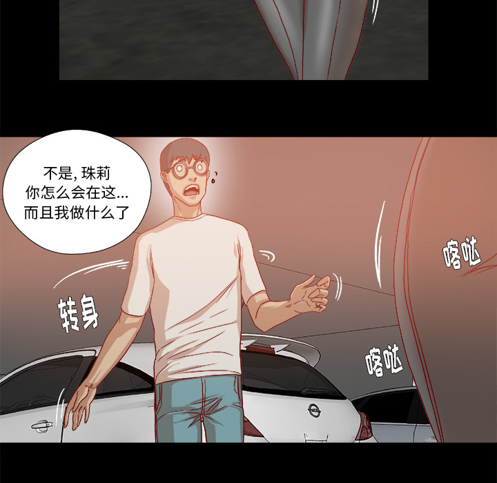 [韩国漫画] 王牌经纪人 爱情,巨乳大奶#[68P]-9