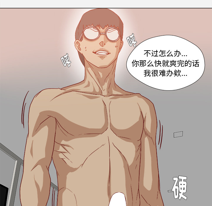 [韩国漫画] 王牌经纪人 爱情,巨乳大奶#[86P]-21