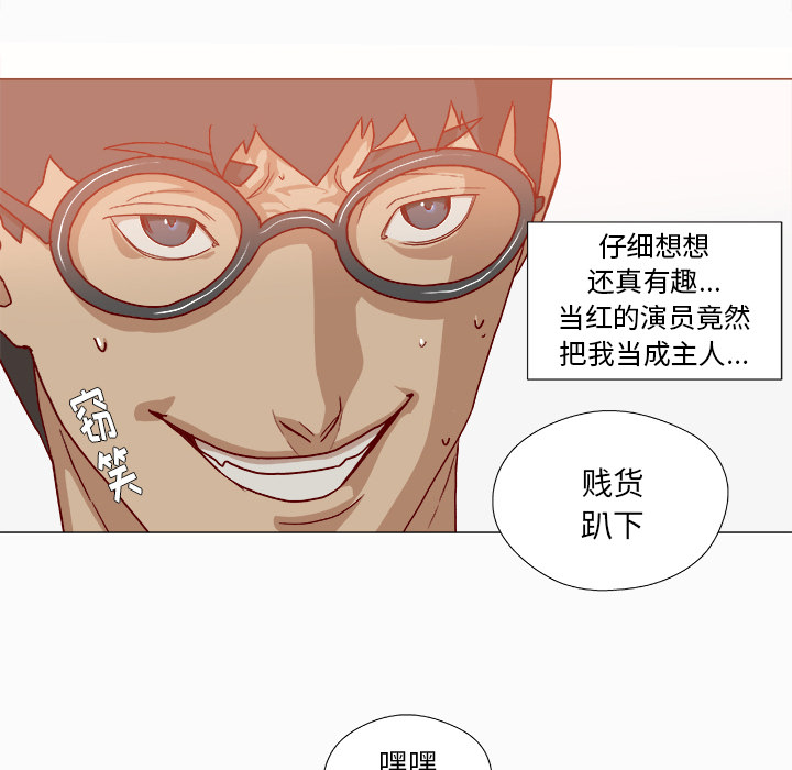 [韩国漫画] 王牌经纪人 爱情,巨乳大奶#[86P]-6