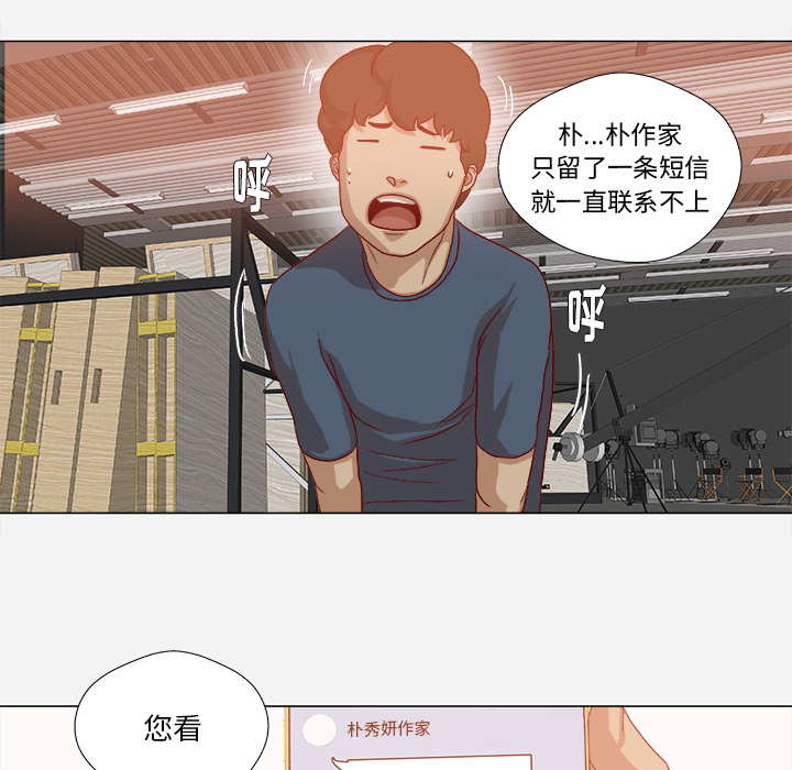 [韩国漫画] 王牌经纪人 爱情,巨乳大奶#[86P]-78