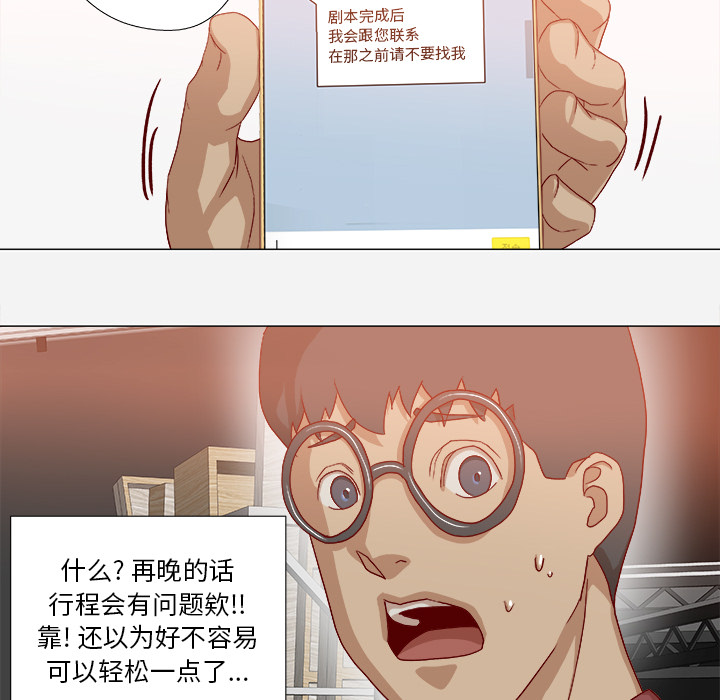 [韩国漫画] 王牌经纪人 爱情,巨乳大奶#[86P]-79