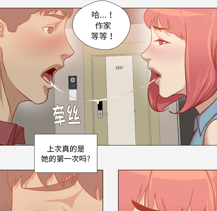 [韩国漫画] 王牌经纪人 爱情,巨乳大奶#[80P]-37